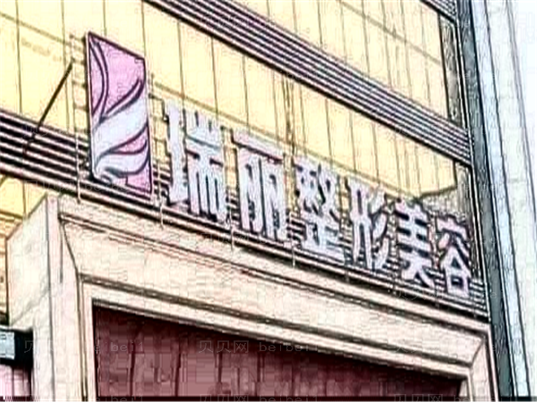 临沂瑞丽鼻头缩小专家大盘点!查看人气专家介绍