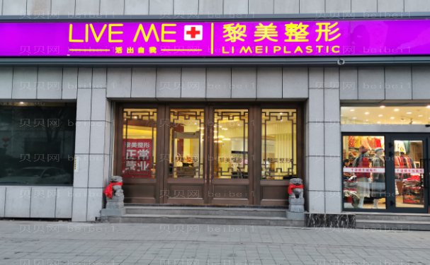 新疆黎美M唇手术价格大概是多少?这2位都比较厉害