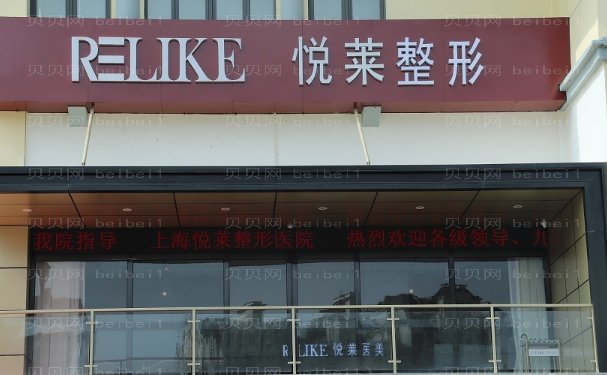 上海悦莱小切口手术多久消肿?附需要多少价钱?