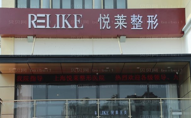上海悦莱吸脂瘦小腿医生哪个好?介绍医生