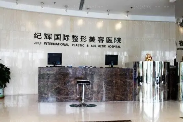 2022秦皇岛纪辉去副乳做的好不好_口碑怎么样
