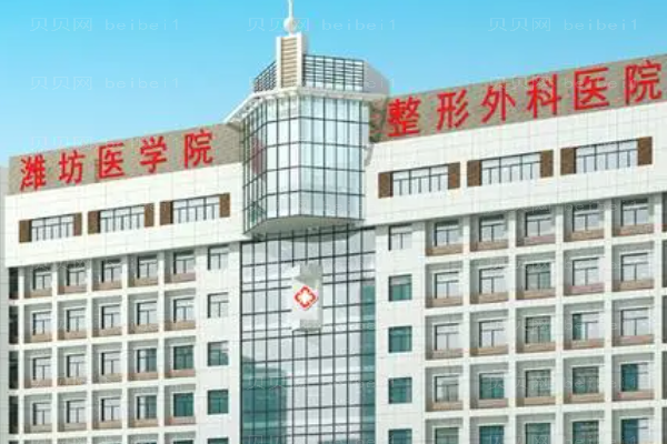 潍坊医学院整形外科去眼袋哪个医生做的好?一起来看这些