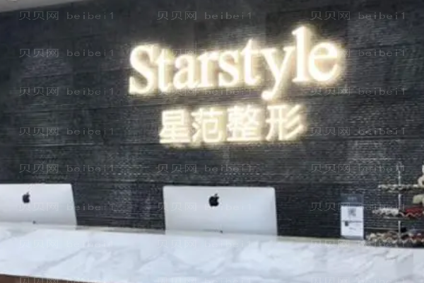 昆山星范玻尿酸口碑好的医生有哪些_详细汇总