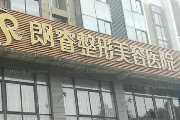 绵阳朗睿下巴吸脂好医生介绍单揭晓!