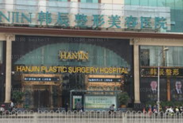 昆明韩辰自体脂肪填充怎么样(哪位医生做的好)