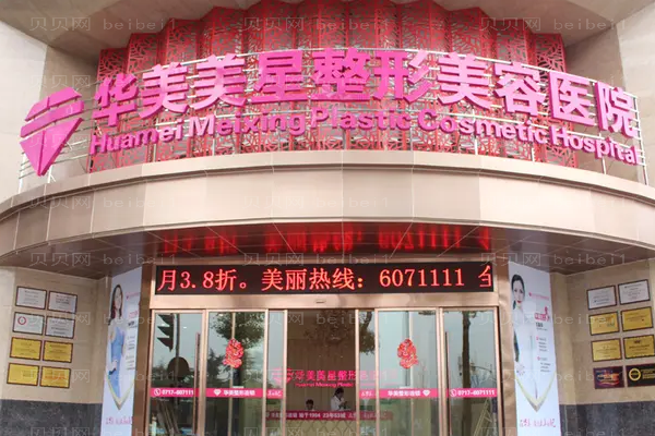 宜昌华美定点双眼皮禁忌症?附整形价格一览