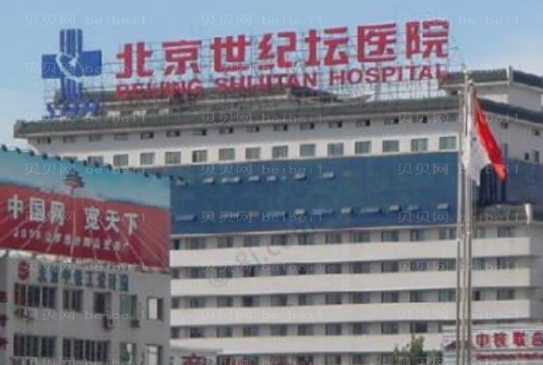 北京世纪坛医院自体乳房再造专家名单_专家排名怎么样?