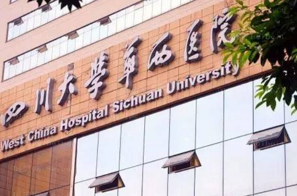 华西医院脂肪填充专家介绍介绍_大咖云集!
