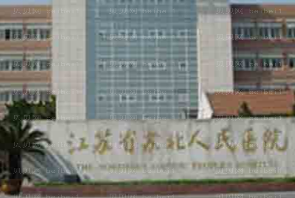 苏北人民医院双眼皮医生名单汇总!好的专家名单展示