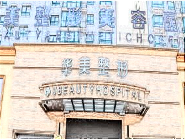 商丘华美去泪沟自然吗?价格一览