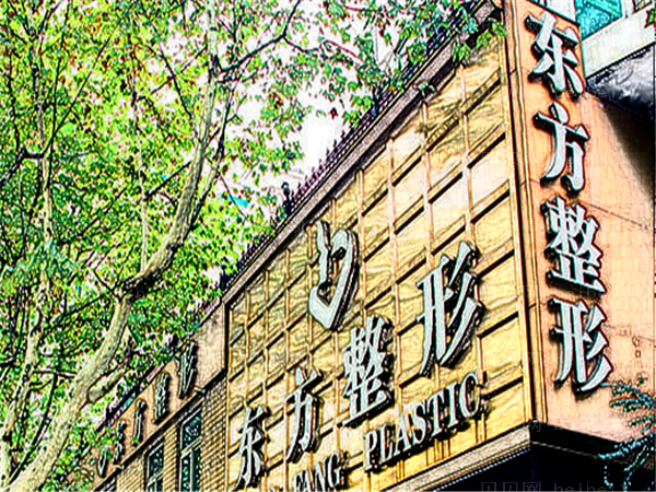 杭州东方整形丰苹果肌自然吗?医院首页全新活动价一览