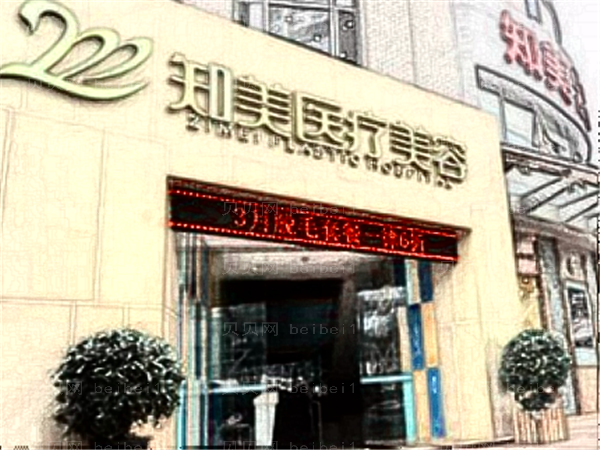 东莞南城知美美白祛斑好不好?重点看这几位专家