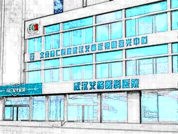 武汉艾格眼科医院近视手术实力怎么样?这几位专家好评炸裂！