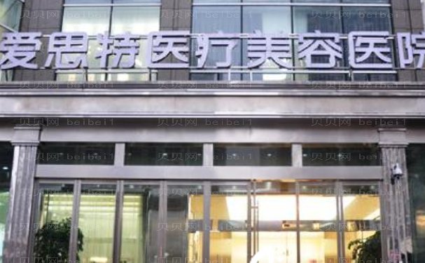 常德爱思特眼部综合医生哪些做的好?口碑医生整理