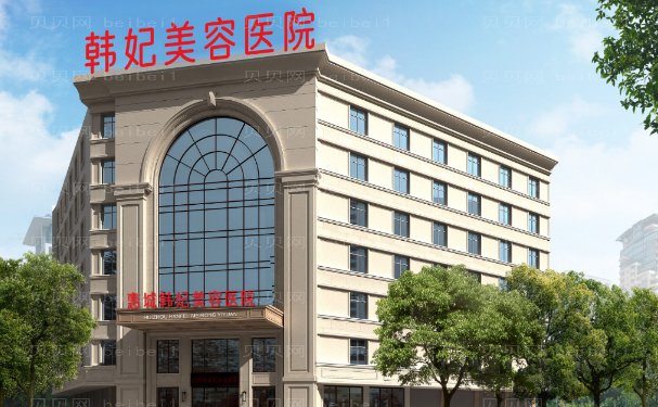 惠州去抬头纹医院排名又更新啦!含价格查看