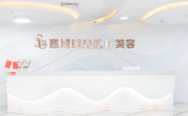 惠州去抬头纹医院排名又更新啦!含价格查看