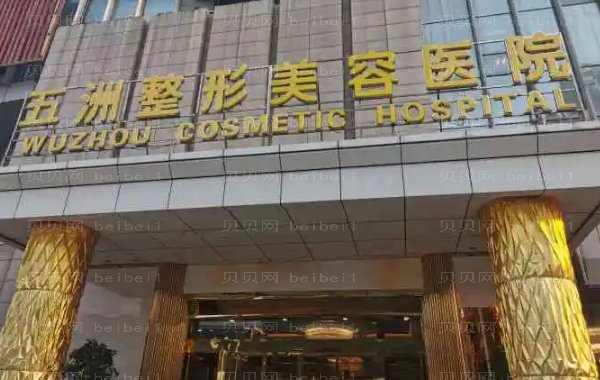 武汉脂肪整形医院排名榜!前五壹加壹、艺星等各具特色实力