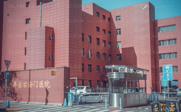 北京丰台右安门吸脂瘦大腿哪个医生好?医生介绍?