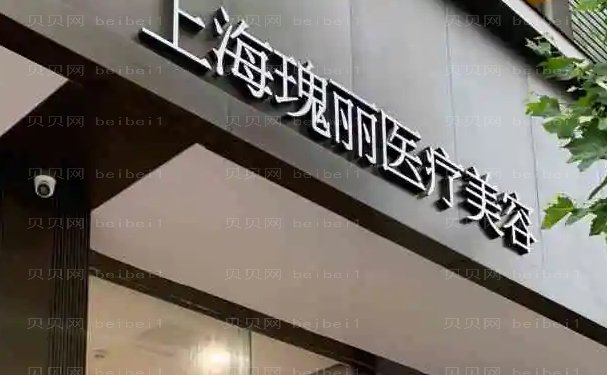 上海瑰丽下巴吸脂风险大吗?附详细了解价钱参考