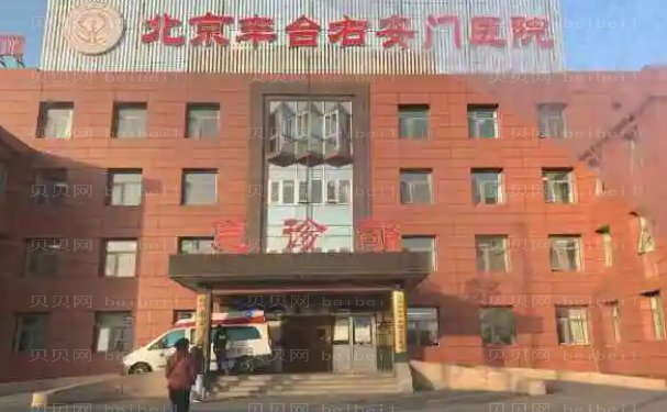 北京丰台右安门定点双眼皮专家都有谁?专家名单