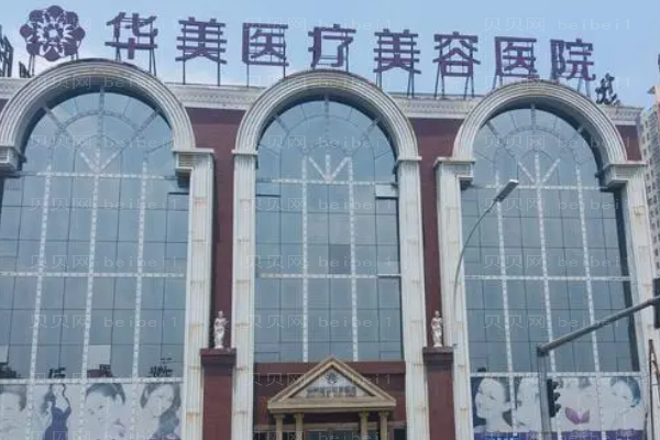 洛阳华美眼部修复人气医生有哪些~全新价格查看