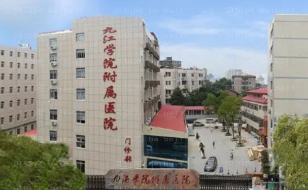 九江学院附属医院面部除皱医生名单排行(前三)2022汇总!