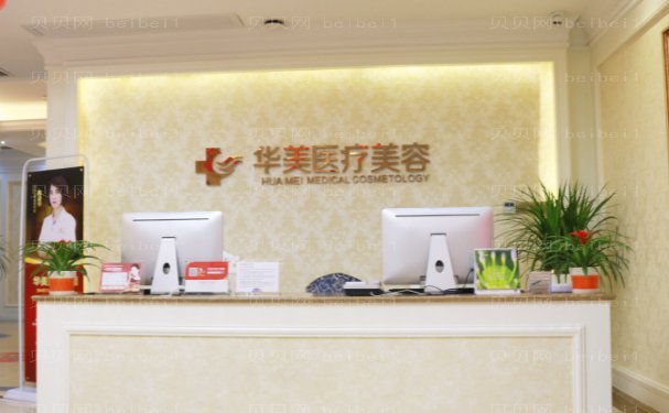 厦门华美名媛乔雅登雅致收费怎么样?哪个医生好