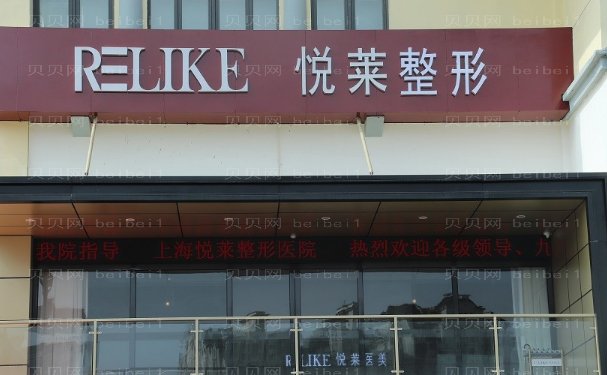 上海悦莱假体隆胸哪些医生好?好的医生介绍
