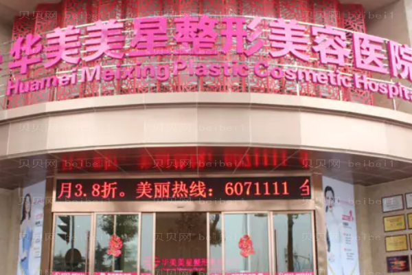 宜昌华美乔雅登玻尿酸好吗?医生名单介绍