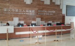 重庆市第三人民医院做双眼皮医生实力如何?实力揭晓