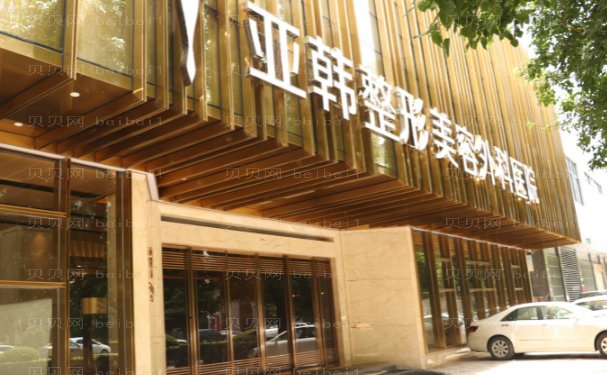 武汉胸部整形医院排名前十_附整形医生名单点评!