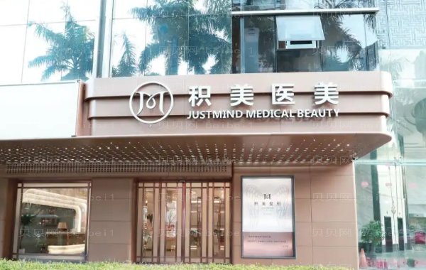 广州积美自体填充厉害的医生有哪些?实力怎么样