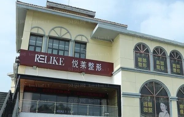 上海悦莱双眼皮适应症有哪些?费用需要多少?