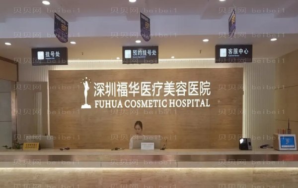 深圳福华宽鼻矫正对身体有害吗?费用需要多少?