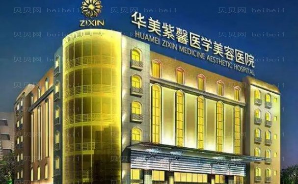 贵阳吸脂瘦臀好的医院排行|前十精选