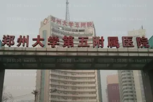 郑大五附院自体脂肪隆胸大概多少钱?哪个专家做的好