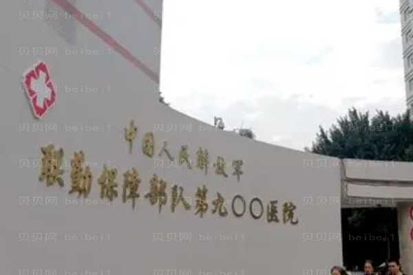 福州第900医院眼部综合价格曝光!仅供参考