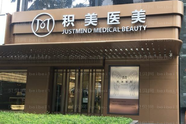 广州积美热拉提哪个医生好?医生介绍?