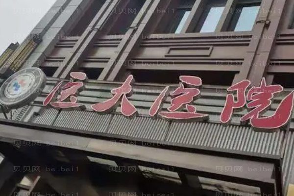 成都医大乔雅登多久恢复?这些医生实力上榜!