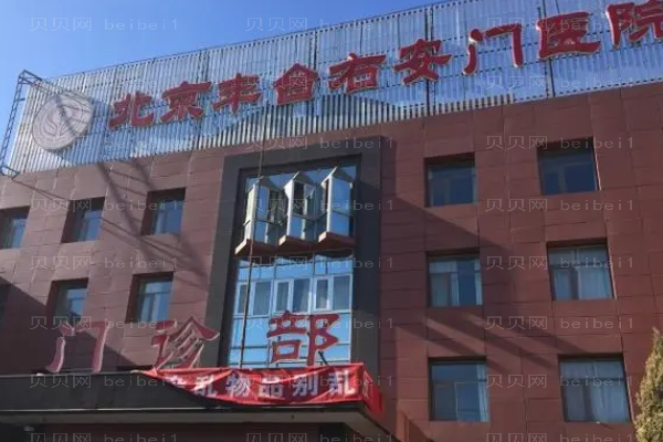 北京丰台右安门面部吸脂大概多少钱?附整形价格一览