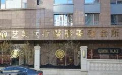 北京艺美硕德吸脂失败修复价格!携医生详情介绍