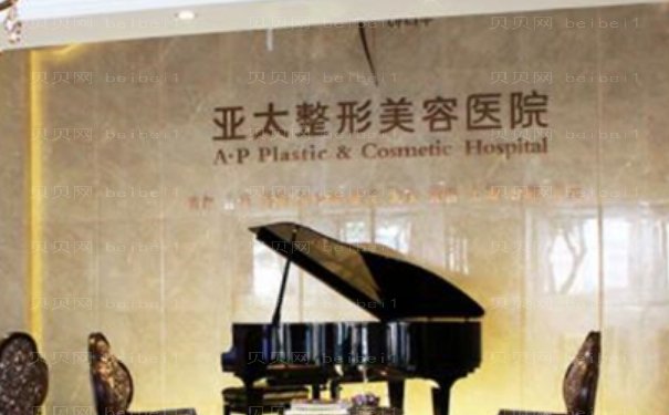 宜昌亚太丰泪沟费用价格|人气医生名单一览