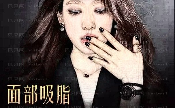 内蒙古诺伊美下巴吸脂整形价格详情!医生口碑介绍