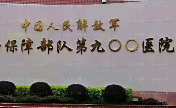 福州第900医院植发医生名单排行前三2022汇总!