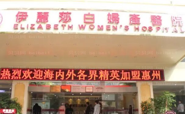 惠州自体脂肪隆眉弓整形医院排行:优选口碑机构合集