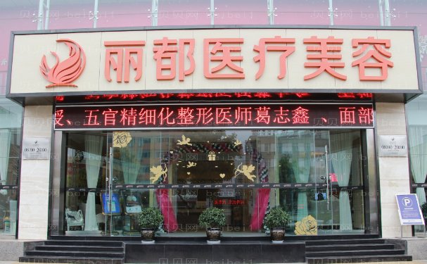 昆明丰太阳穴医院有哪些?搞快来看医院介绍五强