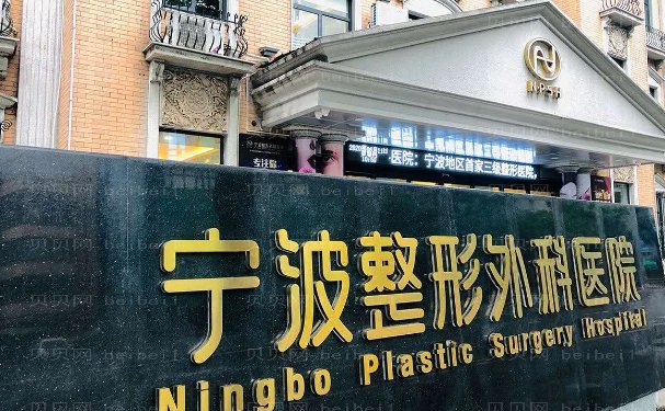 宁波乳头漂红医院排名榜top10揭晓!口碑好的医院