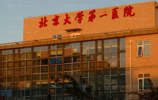 北京隆胸修复医院哪家好?排名前十口碑好的医院介绍