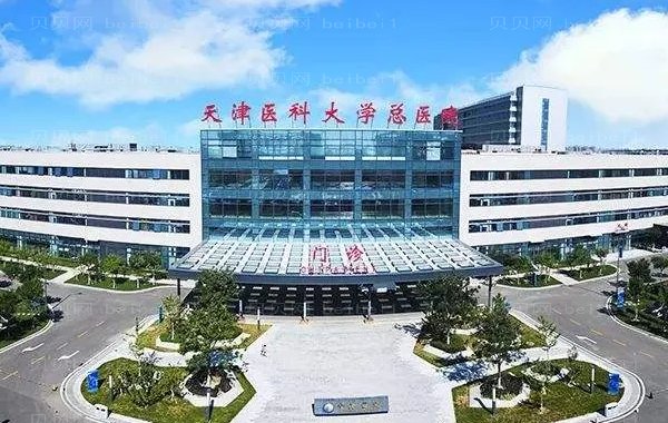 天津丰臀失败修复介绍大全_哪家好_前十医院公布!
