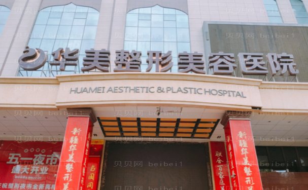 襄阳玻尿酸除皱哪家医院好?排名前十出炉!医院名单再此!